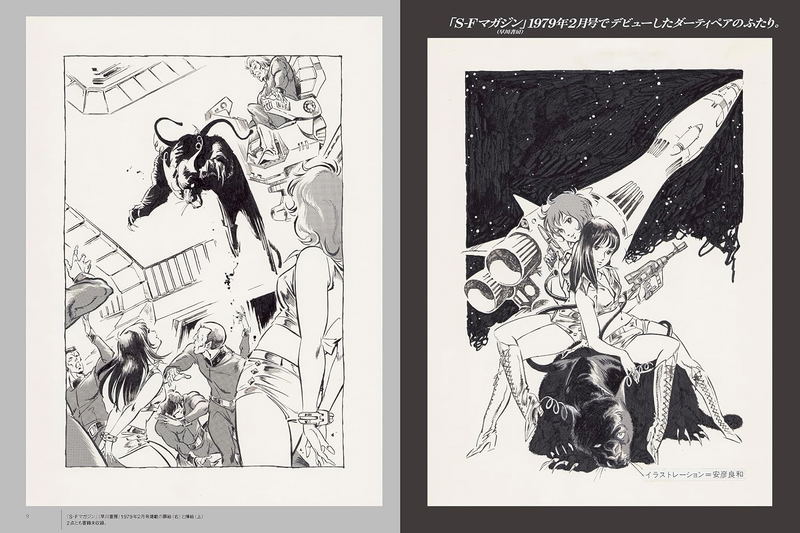 Dirty Pair Artworks image 2