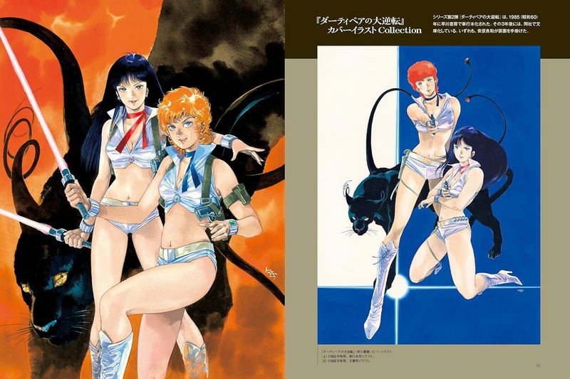 Dirty Pair Artworks image 5