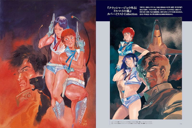 Dirty Pair Artworks image 8