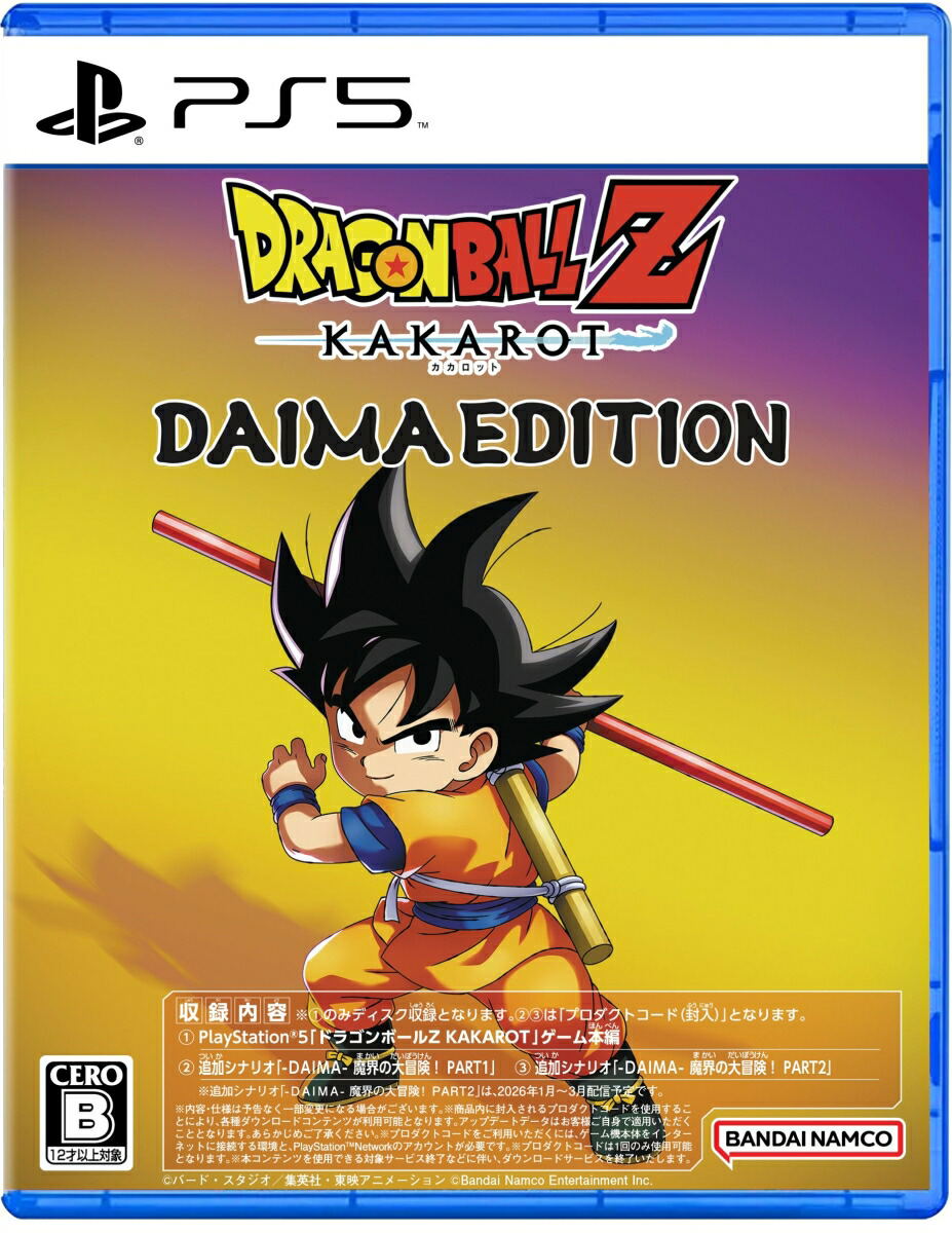 Dragon Ball Z: Kakarot [Daima Edition] — Import Game Deal