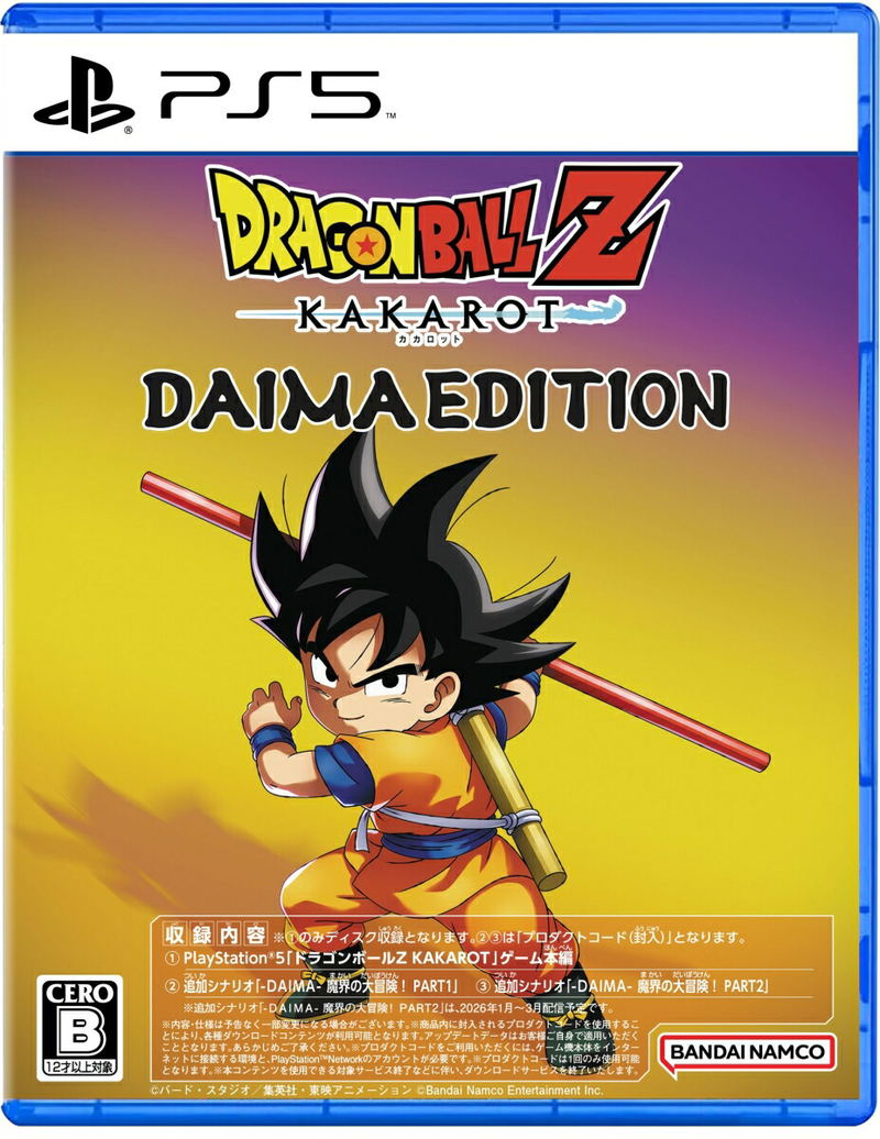 Dragon Ball Z: Kakarot [Daima Edition] image 1