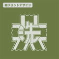 Girls Und Panzer Das Finale - Oarai Girls' Academy Panzer Jacket Inner T-shirt (Size XL) thumbnail 4