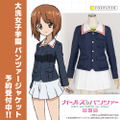 Girls Und Panzer Das Finale - Oarai Girls' Academy Panzer Jacket Inner T-shirt (Size XL) thumbnail 6