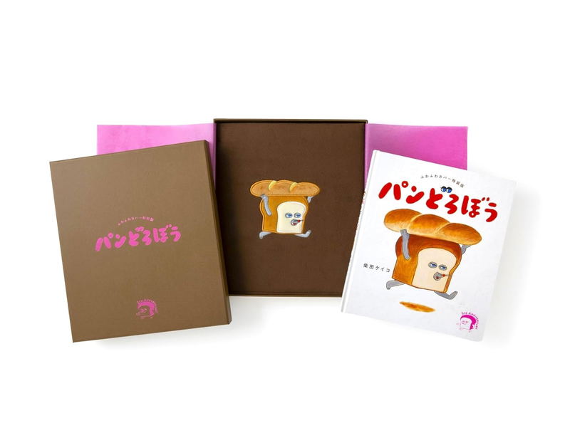 Pan Dorobo Fuwafuwa Cover Special Edition image 1