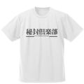 Touhou Project - Hifuu Club Dry T-shirt (White | Size M) thumbnail 1