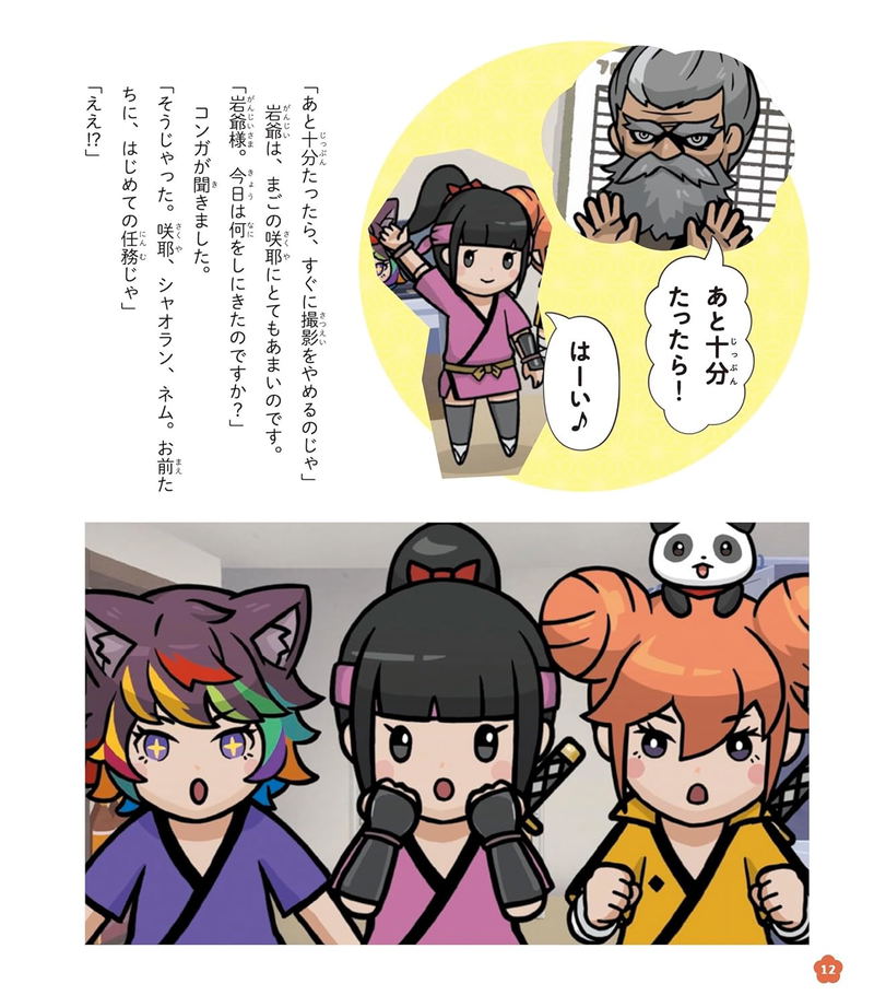 Shinobanai! CryptoNinja Sakuya image 10
