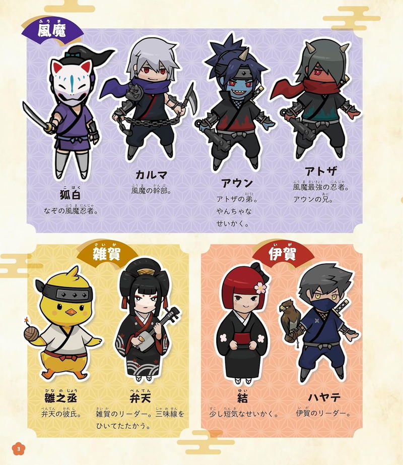 Shinobanai! CryptoNinja Sakuya image 3