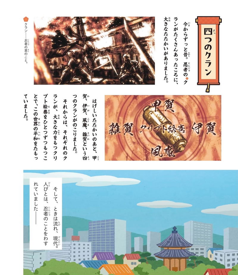 Shinobanai! CryptoNinja Sakuya image 4