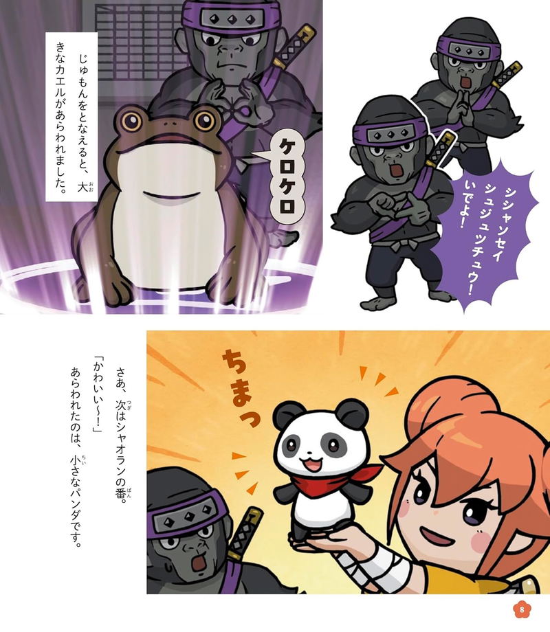Shinobanai! CryptoNinja Sakuya image 6