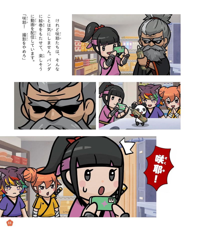Shinobanai! CryptoNinja Sakuya image 9