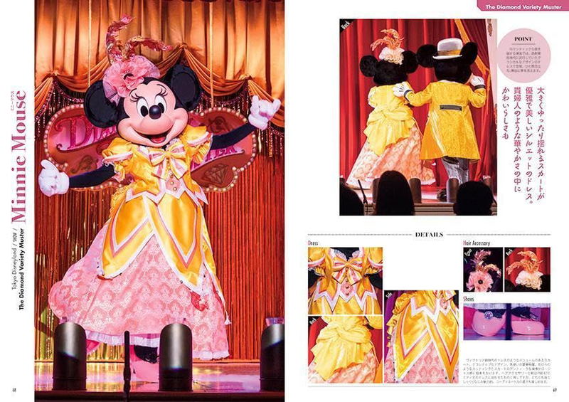 Tokyo Disney Resort Character Fashion Collection image 6