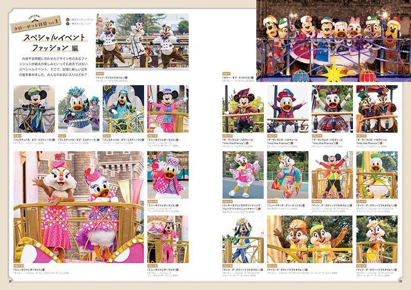 Tokyo Disney Resort Character Fashion Collection image 7