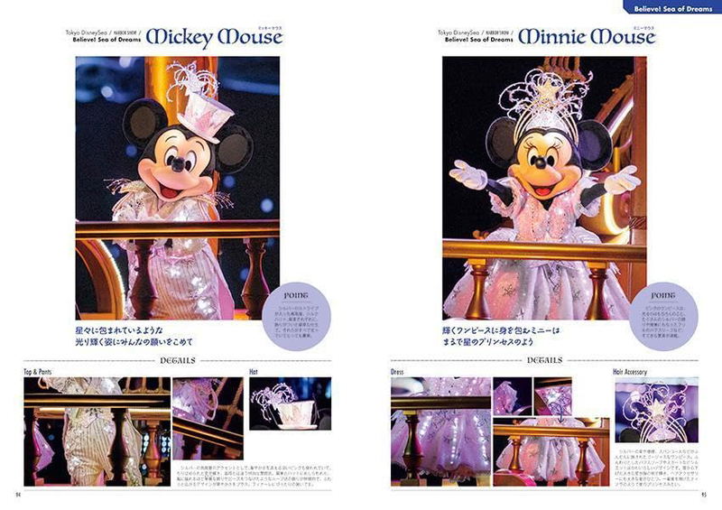 Tokyo Disney Resort Character Fashion Collection image 8