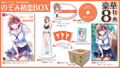 Seifuku Kanojo 2.5 [Limited Edition] thumbnail 1