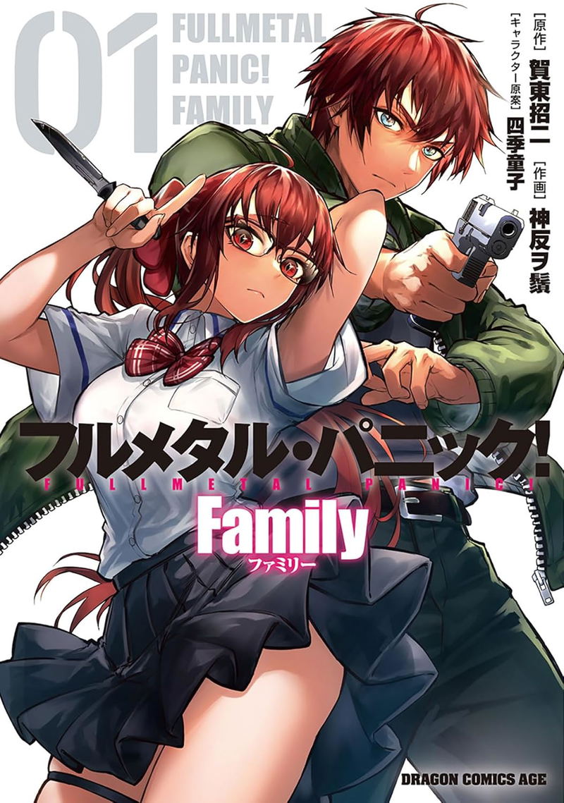 Fullmetal Panic Family 1 image 1