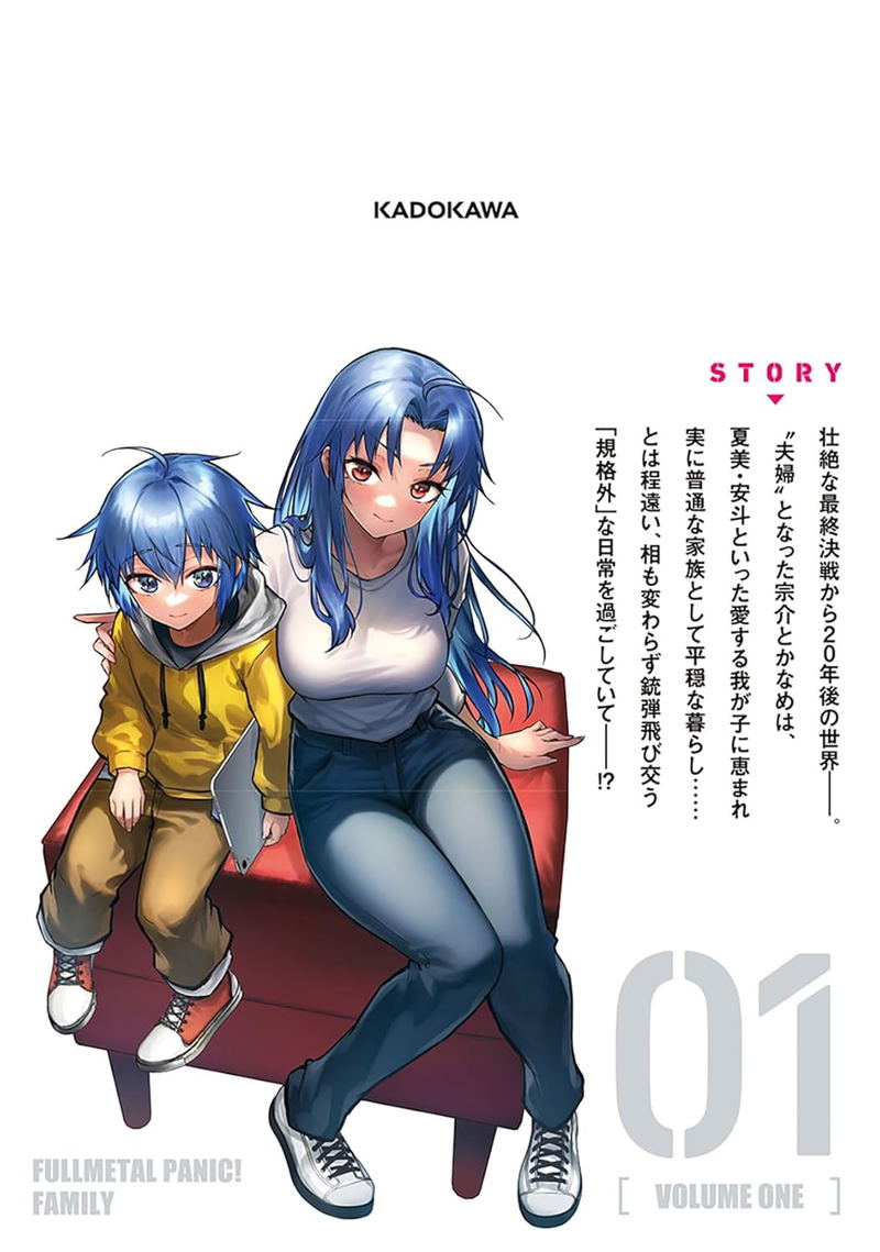 Fullmetal Panic Family 1 image 3
