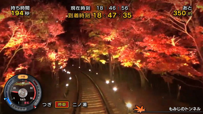 Japanese Rail Sim: Journey to Kyoto [Best Collection] (Multi-Language) image 9