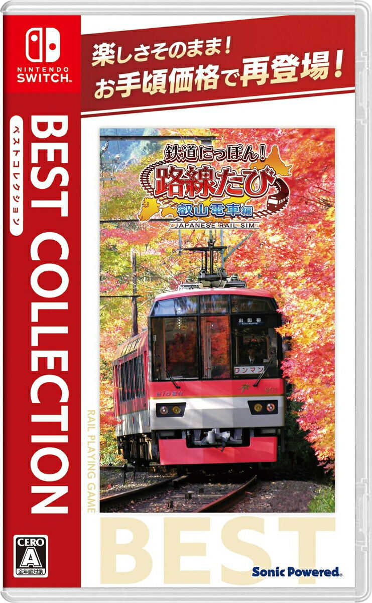 Japanese Rail Sim: Journey to Kyoto [Best Collection] (Multi-Language) image 1