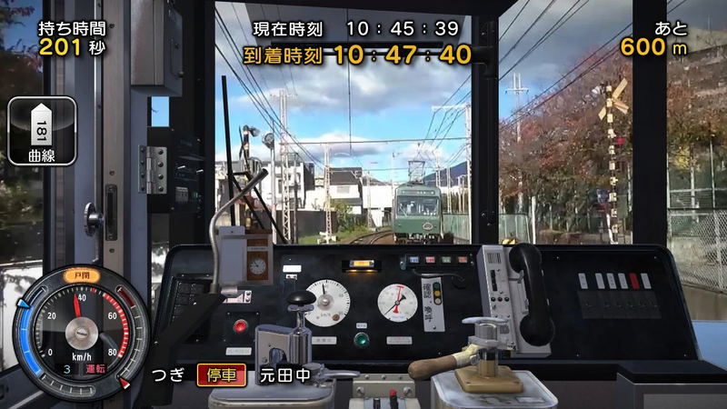 Japanese Rail Sim: Journey to Kyoto [Best Collection] (Multi-Language) image 2