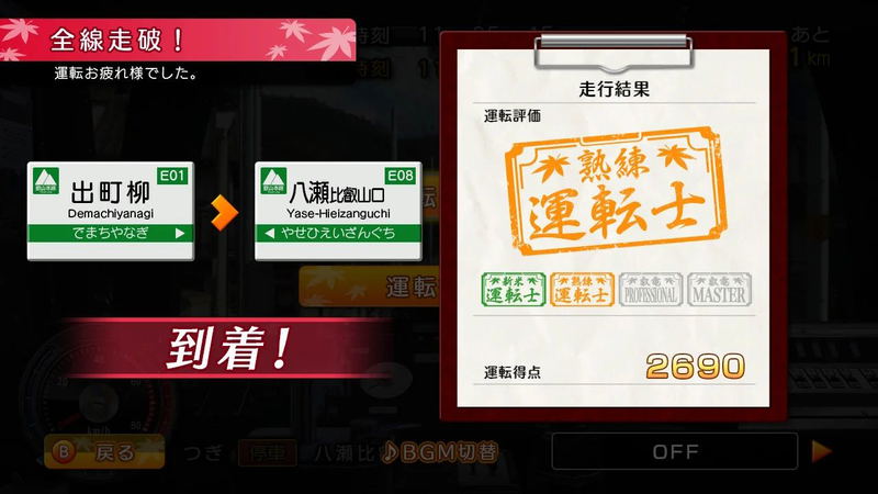 Japanese Rail Sim: Journey to Kyoto [Best Collection] (Multi-Language) image 5