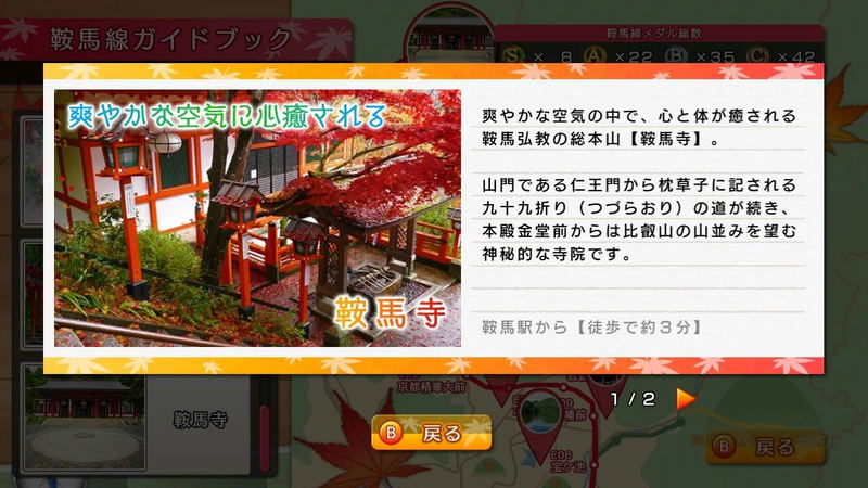 Japanese Rail Sim: Journey to Kyoto [Best Collection] (Multi-Language) image 6