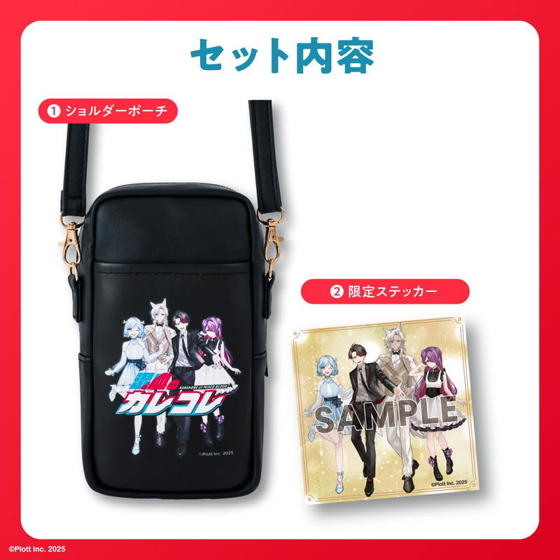 Karekore The Half Blood Shoulder Pouch Book image 6