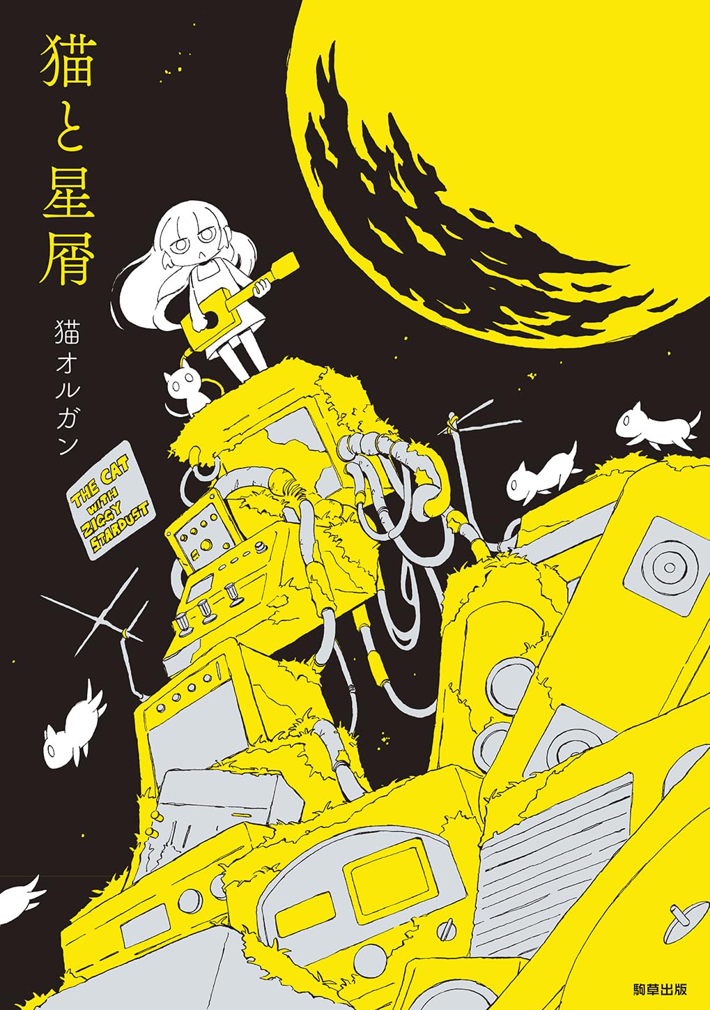 Manga Neko To Hoshikuzu