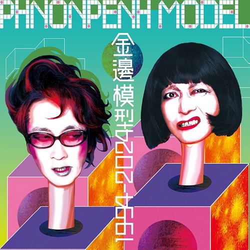 Phnonpenh Model 1994-2024 image 1