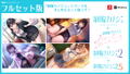 Seifuku Kanojo 2.5 [Full Set] thumbnail 1