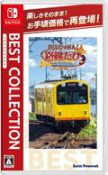 Tetsudou Nippon! Rosen Tabi Sangi Tetsudou Hen [Best Collection] thumbnail 1