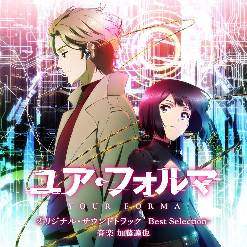 Your Forma Original Soundtrack - Best Selection- image 1