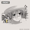 The Quintessential Quintuplets Specials - Nakano Ichika Emotional T-shirt (Oatmeal | Size S) thumbnail 2