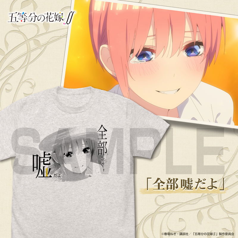 The Quintessential Quintuplets Specials - Nakano Ichika Emotional T-shirt (Oatmeal | Size S) image 3