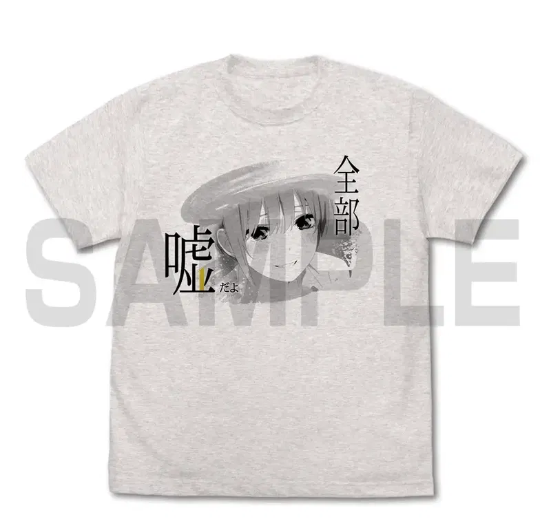 The Quintessential Quintuplets Specials - Nakano Ichika Emotional T-shirt (Oatmeal | Size S) image 1