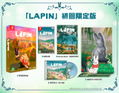LAPIN [Limited Edition] (Multi-Language) thumbnail 1
