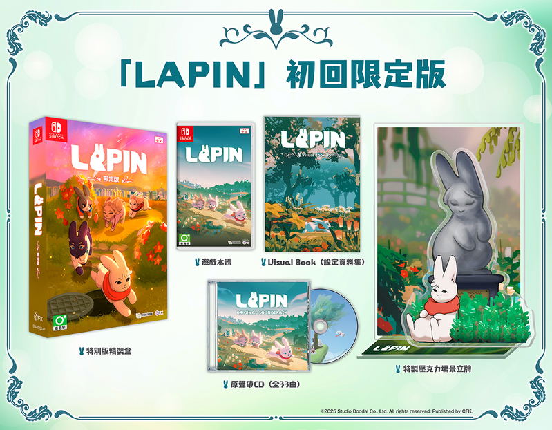 LAPIN [Limited Edition] (Multi-Language) image 1