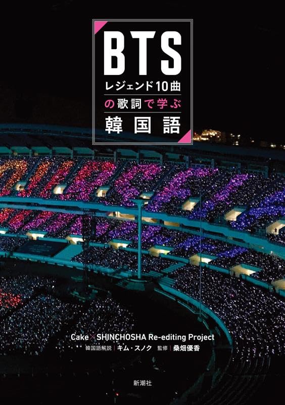 Learn Korean Through The Lyrics Of 10 BTS Legendary Songs image 1