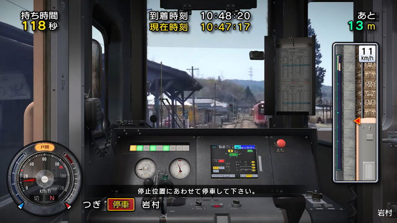 Tetsudou Nippon! Rosen Tabi Meichi Tetsudou Hen [Best Collection] image 3