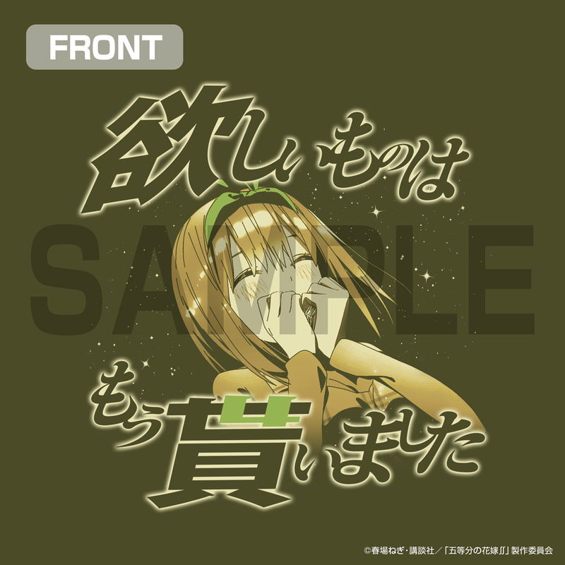 The Quintessential Quintuplets Specials - Nakano Yotsuba Emotional T-shirt (Moss | Size L) image 2