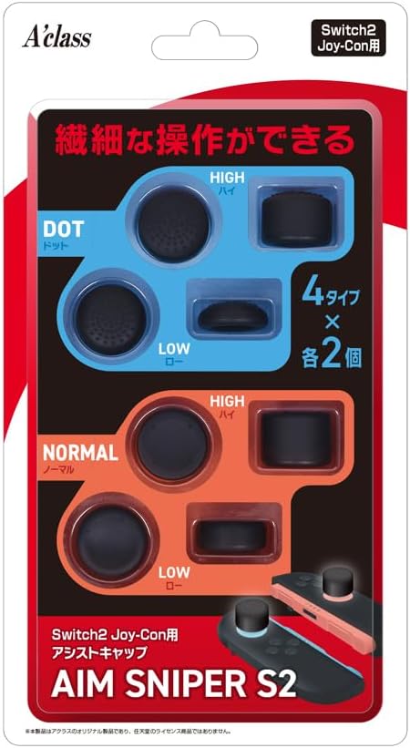 Assist Cap for Nintendo Switch 2 Joy-Con (AIM SNIPER S2) image 1