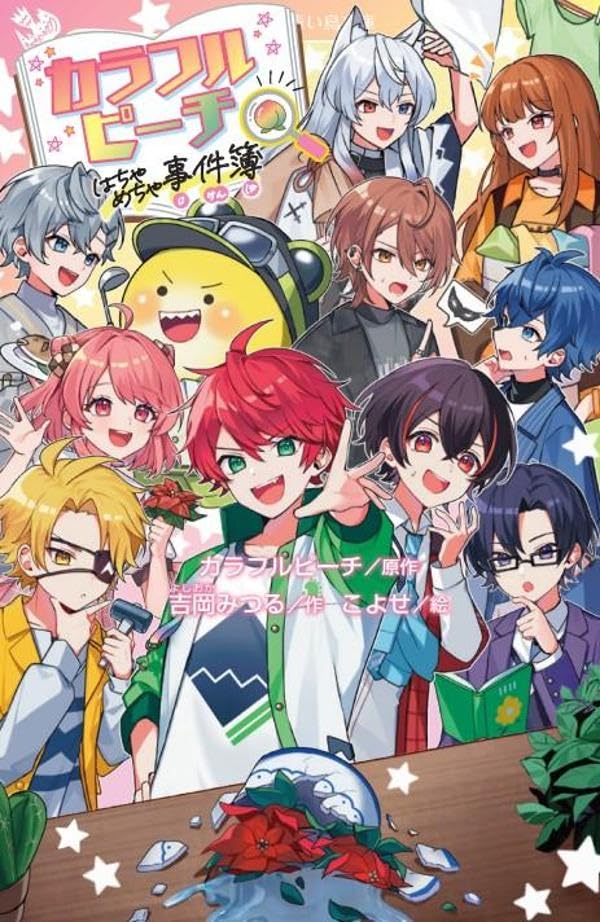 アニメ COLORFUL Z/X -Zillions of enemy X- SHiFT 1st Album 「キミが大好きだよ