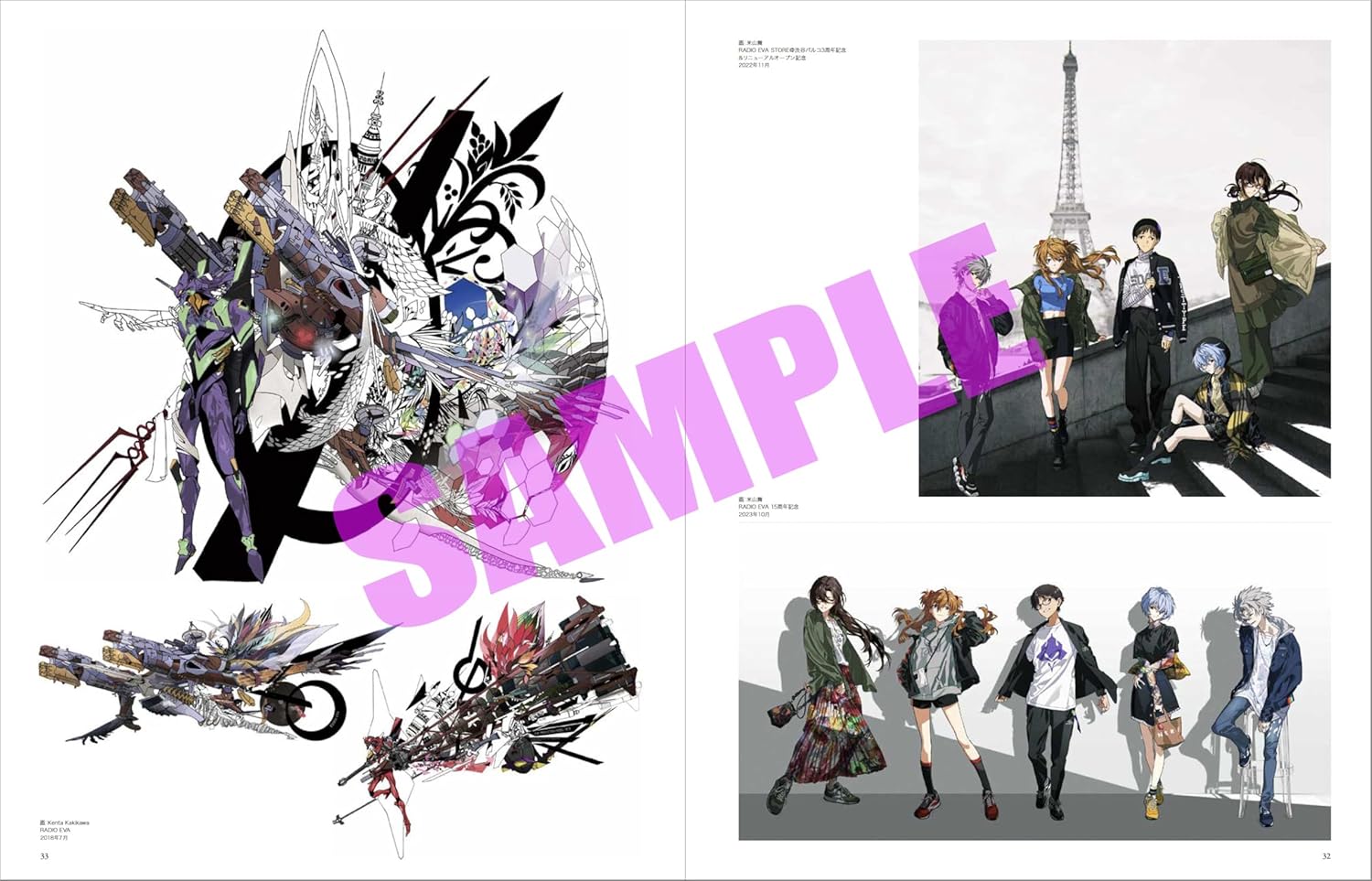 Evangelion Illustrations II 2017-2025