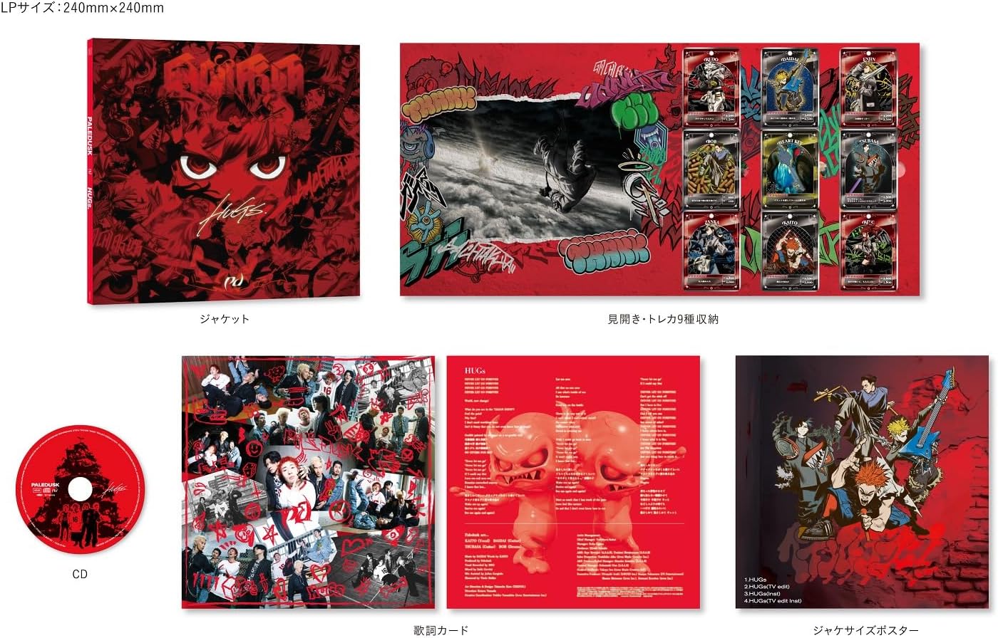 HUGs [Limited Edition] (Paledusk)