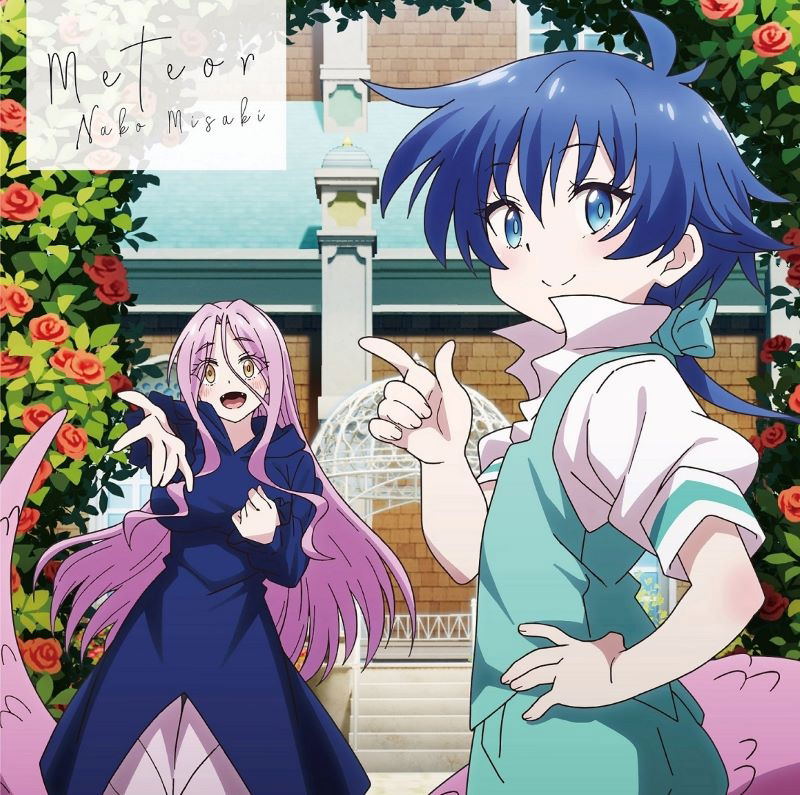 Meteor [Anime Limited Edition] — Import Game Deal