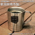 NieR:Automata Ver1.1a - YoRHa Unit Double-Layer Stainless Steel Mug thumbnail 2