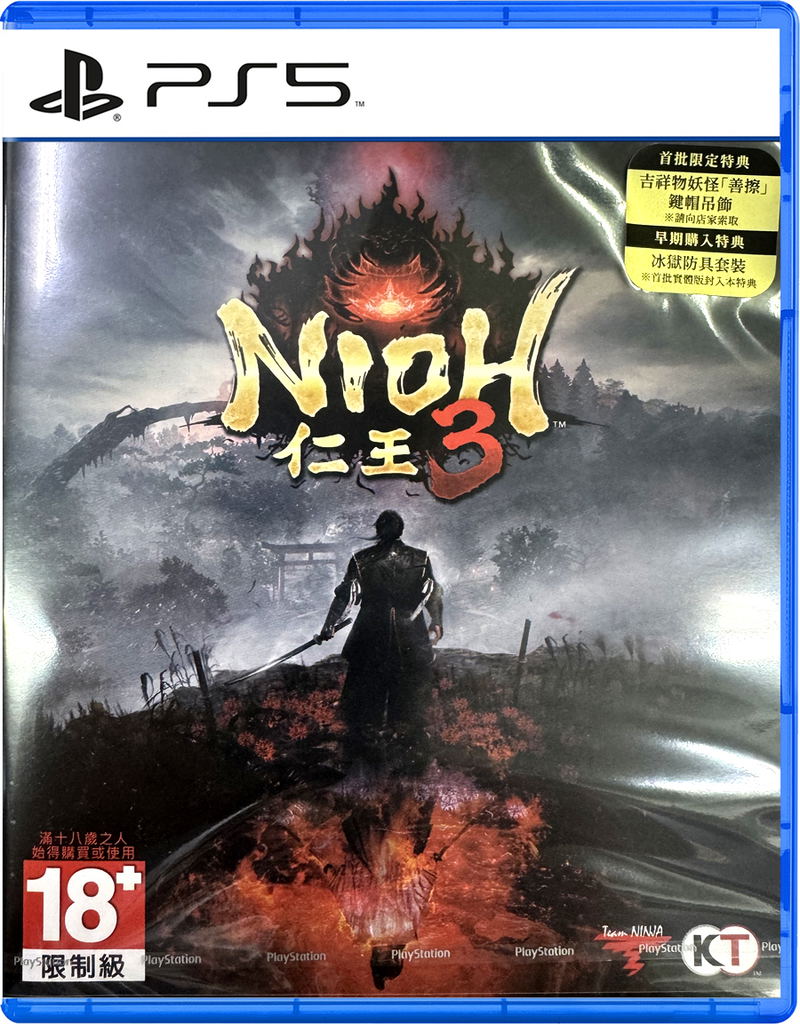 Nioh 3 image 1