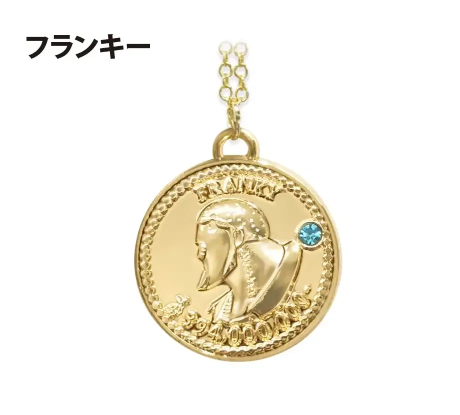 One Piece Coin Necklace Vol. 6 Franky
