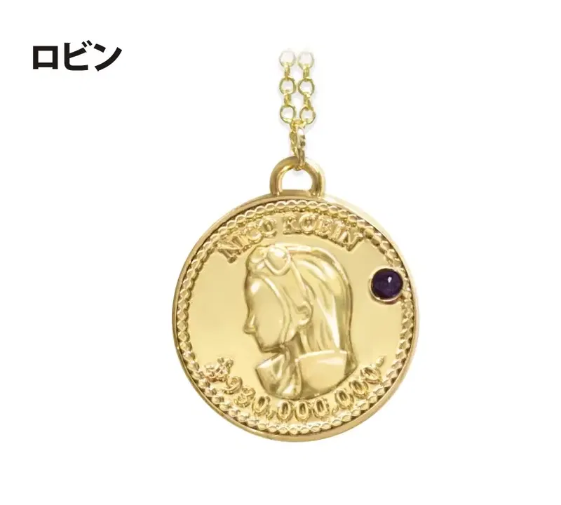 One Piece Coin Necklace Vol. 6 Robin image 1