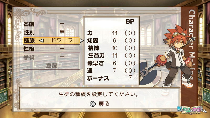 Class of Heroes 1 2 3 Remaster Collection image 2