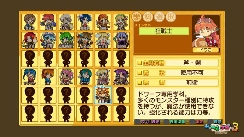 Class of Heroes 1 2 3 Remaster Collection image 6